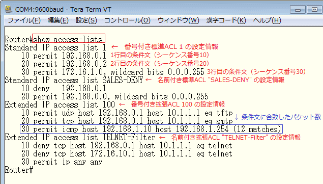 Acl Aclのステータス確認と編集方法