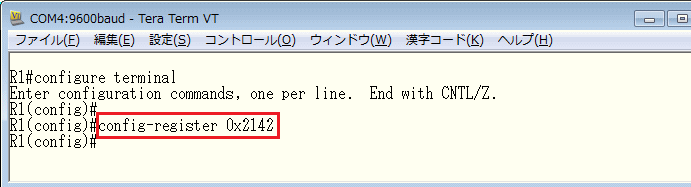 Ciscoデバイスの管理 Ciscoルータ コンフィグレーションレジスタ