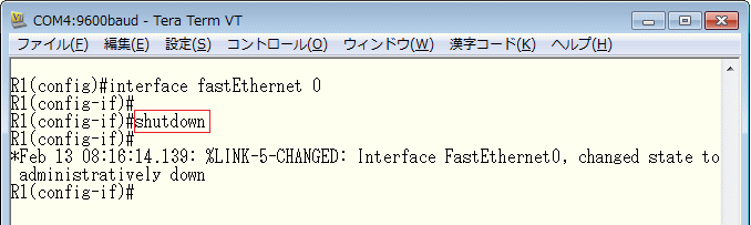 Ciscoルータ 基本設定