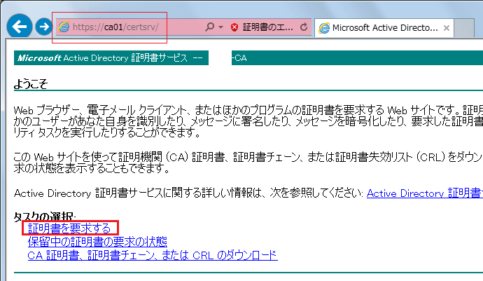 Ssl Vpn証明書認証 Windows Server クライアント証明書の発行 Pcでのインストール