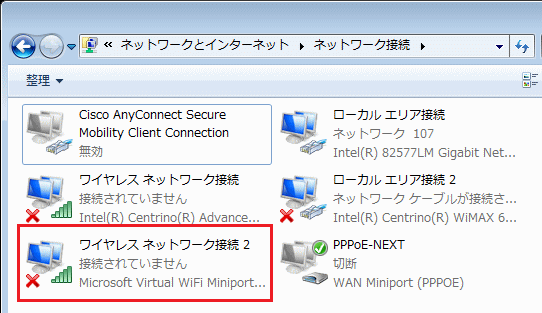 Windows 7 Softapとは Softapの設定手順